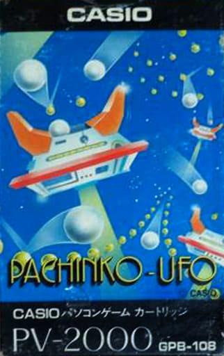 パソコンゲームカートリッジ PV-2000 パチンコ-UFO