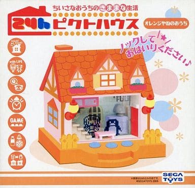 24hピクトハウス オレンジやねのおうち 24hピクトハウス オレンジやねのおうち