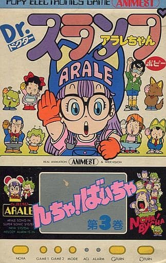 駿河屋 -<中古>Dr.スランプ アラレちゃん第3巻 んちゃ!ばいちゃ (黒