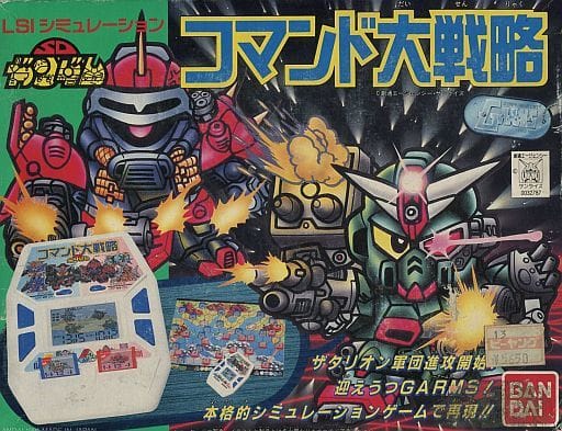 駿河屋 - 【買取】SDガンダム コマンド大戦略(状態:箱(内箱含む 駿河屋 - 【買取】SDガンダム コマンド大戦略(状態:箱(内箱含む