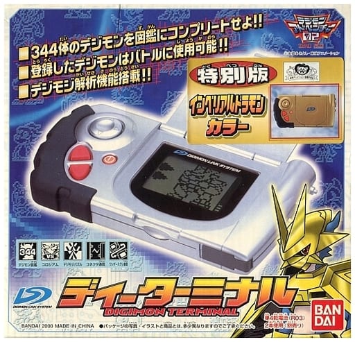 最大80%オフ! デジモン ディーターミナル 特別版 インペリアル 最大80%オフ! デジモン ディーターミナル 特別版 インペリアル