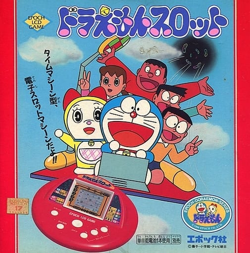 駿河屋 中古 ドラえもんスロット Lsi