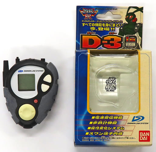 駿河屋 -<中古>デジモンアドベンチャー02 D-3 ブイモンバージョン (V