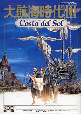 駿河屋 -<中古>大航海時代III コスタ・デル・ソル(Mac)