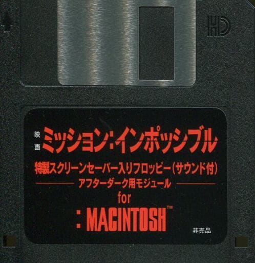 駿河屋 -<中古>映画 ミッションインポッシブル 特製スクリーンセーバー
