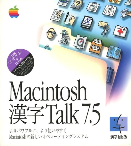 Macintosh PowerBook マニュアル、漢字トークCD＆フロッピー