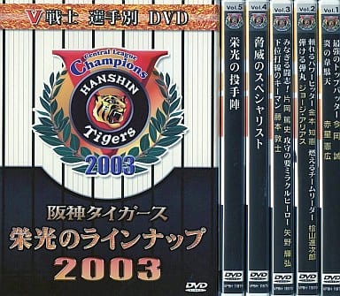 阪神タイガース　2003 優勝記念　ユニフォーム　今岡誠　沖原佳典スポーツ