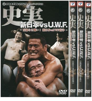 史実 新日本vsUWF 妥協なき闘い! 新日本vsUWF抗争 DVD-BOXの取り扱い 史実 新日本vsUWF 妥協なき闘い! 新日本vsUWF抗争 DVD-BOXの取り扱い