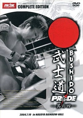 駿河屋 - 【買取】格闘技 4 PRIDE 武士道（格闘技）