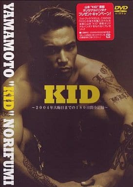 駿河屋 -<中古>山本KID徳郁 パーソナルDVD (格闘技)(格闘技) 駿河屋 -<中古>山本KID徳郁 パーソナルDVD (格闘技)(格闘技)