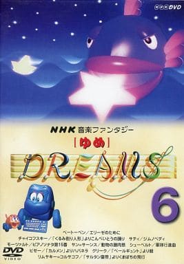 日本販売好調 NHK音楽ファンタジーゆめ(1) DVD 教育、教養 www