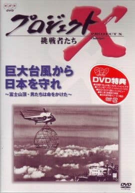 富士山頂 DVD