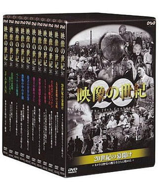 駿河屋 -<中古>映像の世紀 The 20th Century DVD-BOX 全11集(その他)