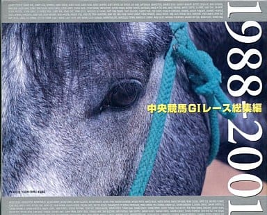 中央競馬GⅠレース総集編 DVDコンプリートBOX 1988-2001〈500… - その他 中央競馬GⅠレース総集編 DVDコンプリートBOX 1988-2001〈500… - その他