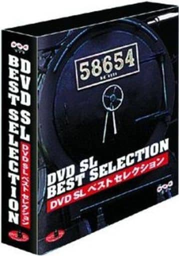 駿河屋 -<中古>鉄道 SLベストセレクション DVD-BOX<3枚組>エ(鉄道)