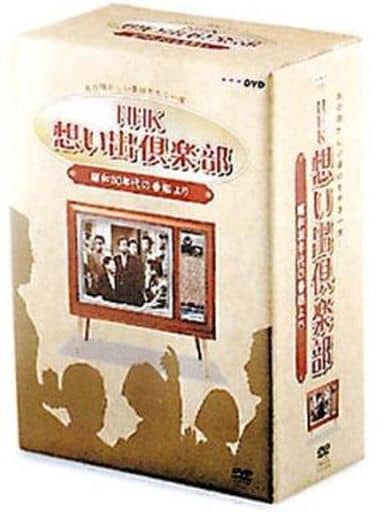 駿河屋 - 【買取】趣味/NHK想い出倶楽部～昭和30年代の番（ドキュメント）