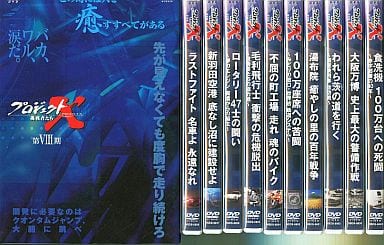 駿河屋 -<中古>プロジェクトX 挑戦者たち 第8期 DVD-BOX（ドキュメント）