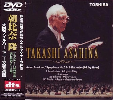 駿河屋 -<中古>朝比奈隆・ブルックナー : 交響曲第 5 番変ロ長調