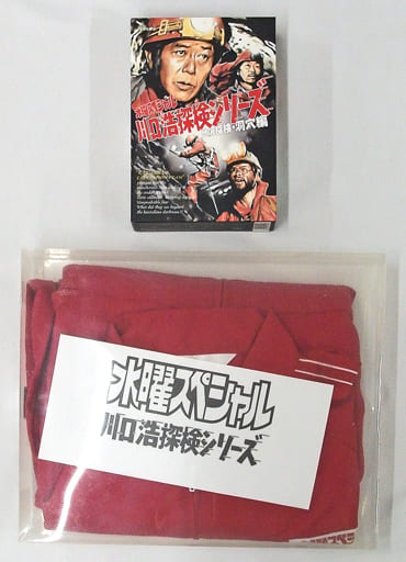 駿河屋 -<中古>水曜スペシャル 川口浩 探検シリーズ ~地底探検・洞穴