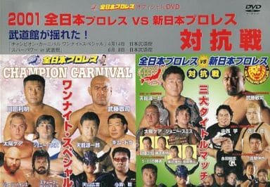 駿河屋 -<中古>2001全日本プロレスVS新日本プロレス対抗戦(その他)