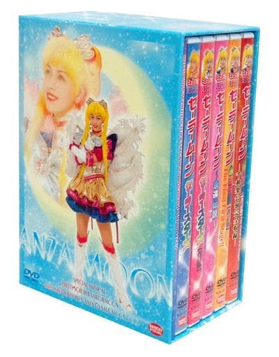 スペシャルミュージカル 美少女戦士セーラームーン メモリアルDVD-BOX スペシャルミュージカル 美少女戦士セーラームーン メモリアルDVD-BOX