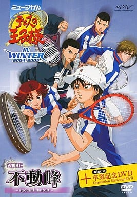 ミュージカル テニスの王子様in winter 2004-2005 の取り扱い店舗一覧 ミュージカル テニスの王子様in winter 2004-2005 の取り扱い店舗一覧