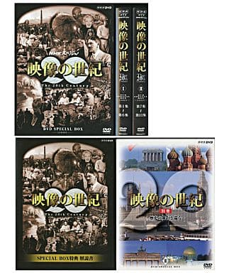 駿河屋 -<中古>NHKスペシャル 映像の世紀 DVD-BOX スペシャルボックス