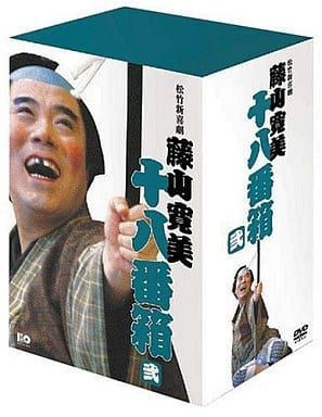 駿河屋 -<中古>藤山寛美 / 藤山寛美 十八番箱 DVD-BOX 弐(演劇) 駿河屋 -<中古>藤山寛美 / 藤山寛美 十八番箱 DVD-BOX 弐(演劇)