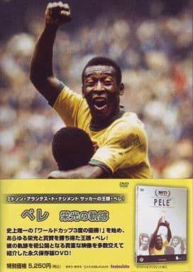 世界のスーパースター プラチナムコレクションシリーズ 「ペレ」/ペレ 世界のスーパースター プラチナムコレクションシリーズ 「ペレ」/ペレ