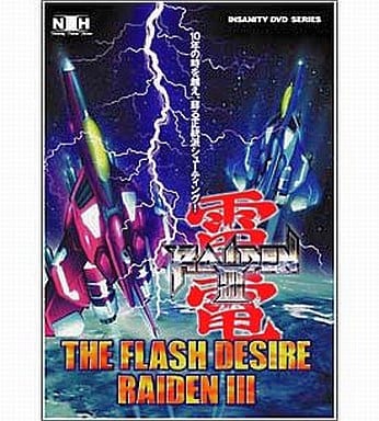 再再販! DVD THE FLASH 雷電3 サントラ同梱 DESIRE その他 - pulcherb.com 再再販! DVD THE FLASH 雷電3 サントラ同梱 DESIRE その他 - pulcherb.com