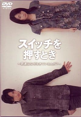 舞台 switch DVD - DVD/ブルーレイ