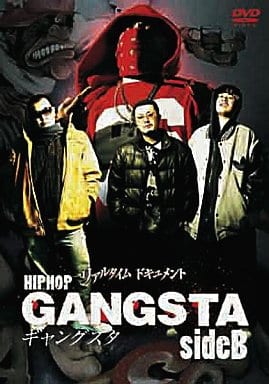 駿河屋 -<中古>リアルタイムドキュメント -HIPHOP GANGSTA- side.B