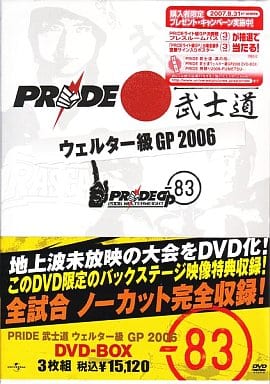 駿河屋 -<中古>PRIDE 武士道 ウェルター級GP 2006 DVD-BOX（格闘技）