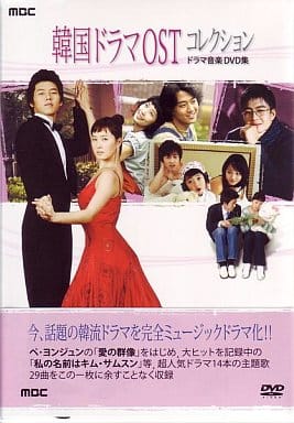 韓国ドラマOSTコレクション DVD-BOX～ドラマ音楽DVD～〈3枚組〉