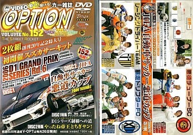 駿河屋 中古 Video Option No152 D1gp鈴鹿 自動車サッカー 二枚組 その他