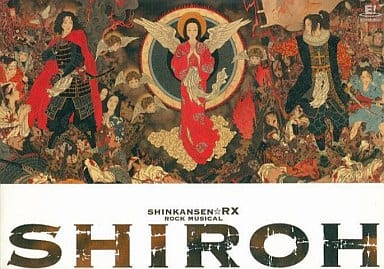 駿河屋 -<中古>SHINKANSEN☆RX ROCK MUSICAL SHIROH（その他）