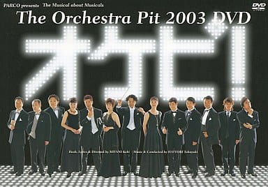 オケピ! PARCO presents The Musical about Musicals The Orchestra オケピ! PARCO presents The Musical about Musicals The Orchestra