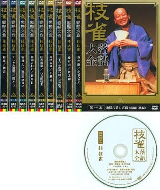 駿河屋  <中古>桂枝雀 / 枝雀落語大全 第一期 全集セットその他