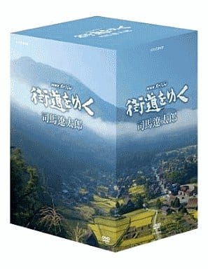 NHKスペシャル・街道を行く　DVD-BOX DVD