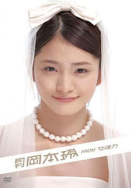 駿河屋 -<中古>岡本玲/月刊 岡本玲 from 女優力(その他)
