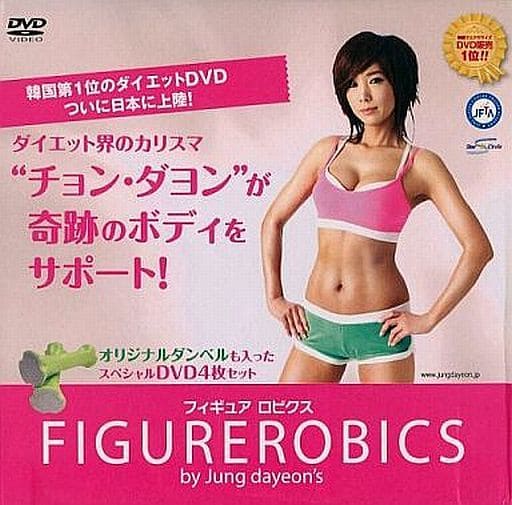 駿河屋 -<中古>チョンダヨン フィギュアロビクス(FIGUREROBICS)[DVD4枚 ...