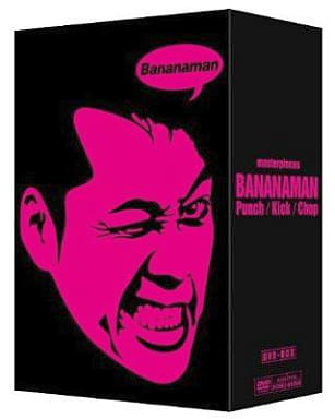 駿河屋 -<中古>バナナマン / バナナマン傑作選ライブ DVD-BOX Punch