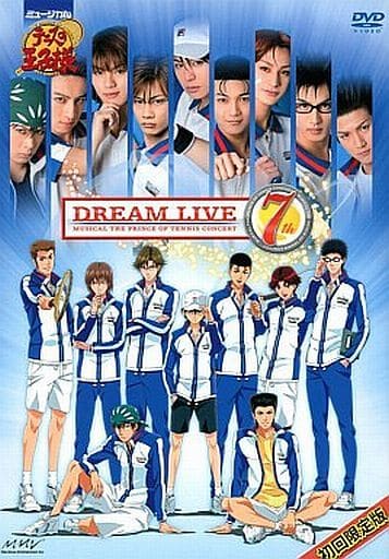 駿河屋 -<中古>ミュージカル「テニスの王子様」DREAM LIVE 7th [初回 駿河屋 -<中古>ミュージカル「テニスの王子様」DREAM LIVE 7th [初回