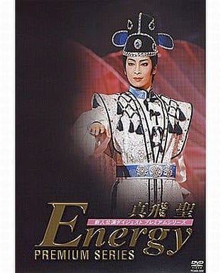 駿河屋 -<中古>宝塚歌劇 星組 真飛聖 新人公演ダイジェスト 「Energy