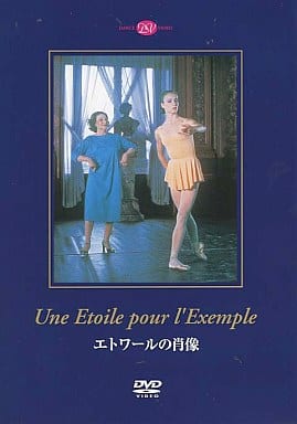 エトワールの肖像 Une Etoile pour l’Exemple5800円