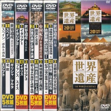 世界遺産 DVD20枚組 WHD-5PX4