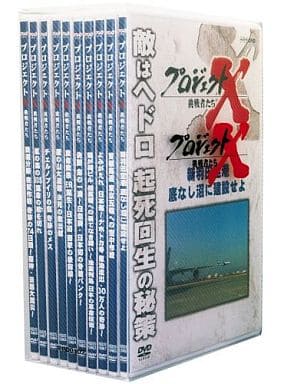 駿河屋 -<中古>プロジェクトX 挑戦者たち DVD-BOX(4)(ドキュメント)