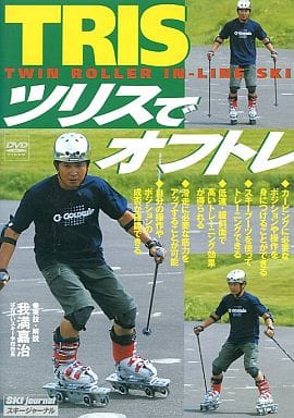 駿河屋 -<中古>TRIS ツリスでオフトレ(その他)