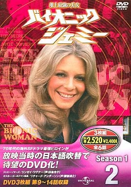 駿河屋 -<中古>地上最強の美女 バイオニックジェミー DVD-BOX season1 ...