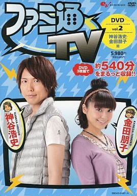 駿河屋 -<中古>ファミ通TV DVD -神谷浩史・金田朋子篇- vol.2（その他）